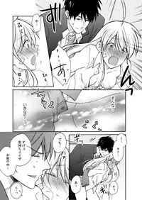 [Takao Yori] Nyotaika Yankee Gakuen ☆ Ore no Hajimete, Nerawaretemasu. 5