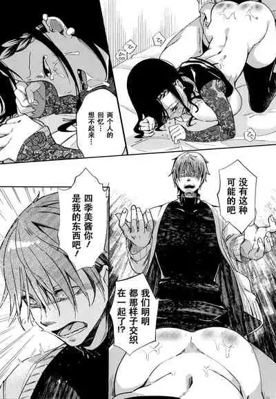 [Achumuchi] Saijaku Gal wa Ikizurai! - The weakest pussy is hard to go.ch.1-8 [Chinese] [战栗的玻璃棒汉化] [Ongoing]