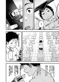 [Takayanagi Katsuya] Sakiccho