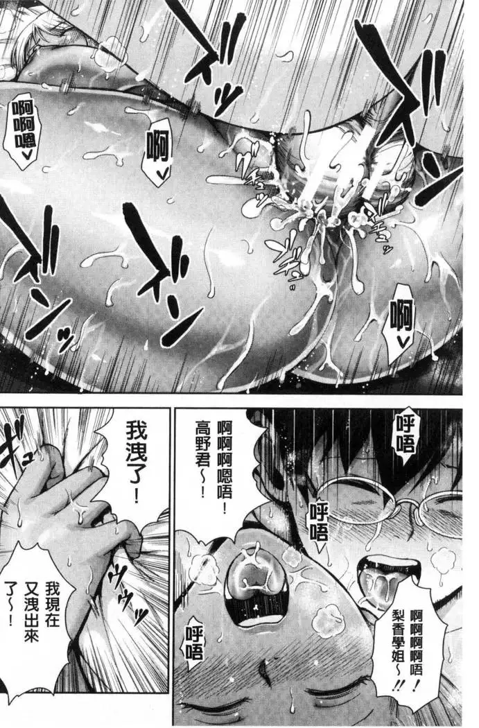 Kuro Gal Senpai Love Hame Nikki