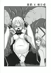 Shield Knight Elsain Vol.11 "NETHER LABORATORY"