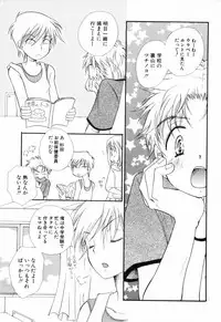 [Anthology] Shounen Roman 2