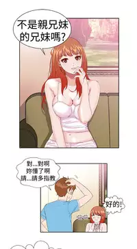 [肆壹零]Dream Girl Ch.1~5 [Chinese]中文