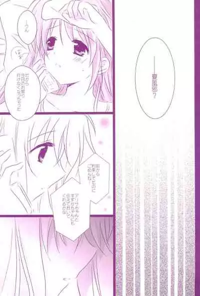 (C94) [Ameiro (Nanashiki)] Love Parade -NanoFei nano Sairoku-shuu 4- (Mahou Shoujo Lyrical Nanoha)