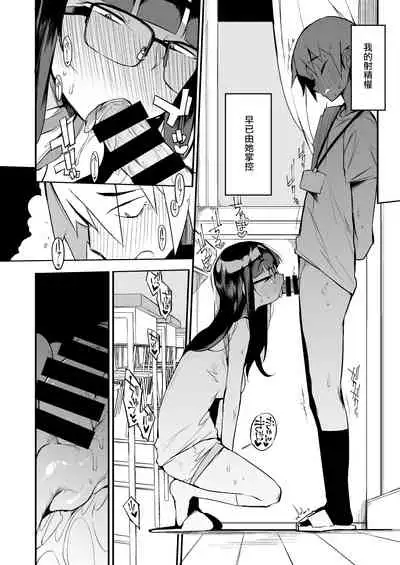 [Naitou2 (F4U)] Shasei Kanri Seido no Nai Ken kara Kita Otoko no Sensei 丨來自沒有射精管理制度地區的男老師 [Chinese] [沒有漢化] [Digital]