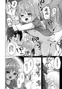 (C90) [Kaname (Siina Yuuki)] Yama no Jiken 2-goume (Yama no Susume) [Chinese] [绅士仓库汉化]