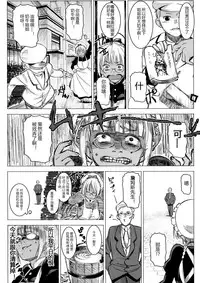 (C86) [GOLD KOMAN SEX (AT)] Kasshoku Kokumaro Funnyuu Maid! Baka ka!!! [Chinese] [黑锅汉化组]