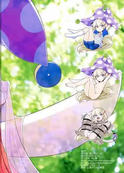 Waruiko Piece 2 | 坏孩子皮丝2