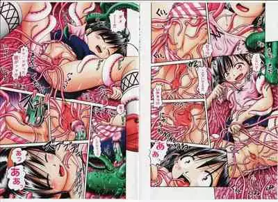 BowRei - The Secret Garden Vol.2- Tentacle Reptiles Hell Album