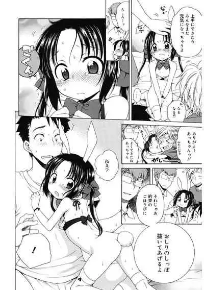 [Anthology] LQ -Little Queen- Vol. 44 [Digital]