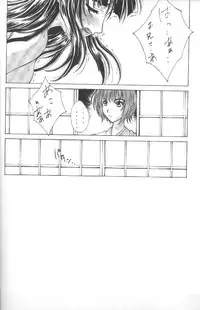 (C55) [Kudoki Dancer (Kikuchi Seiji,Yabuki Gou)] Kudoki Dancers Salt Shio (Kare Kano, Gasaraki)