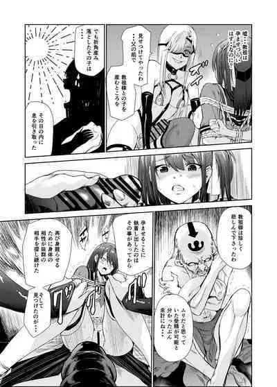 艶がり村4～彼氏を守るため秘境の村で強制ご奉仕&NTRセ●クス～