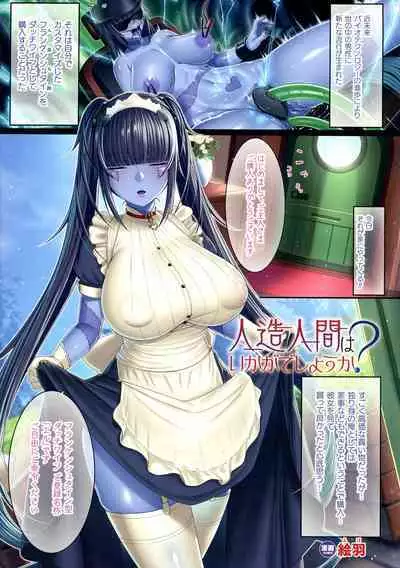 Bessatsu Comic Unreal Color Comic Collection 9 Wide