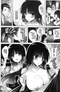 [kakao] Suki Suki Machine Gun! [Chinese]