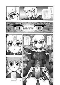 [Studio Kyawn (Murakami Masaki)] 幻朧魔皇 (Mahou Shoujo Lyrical Nanoha)