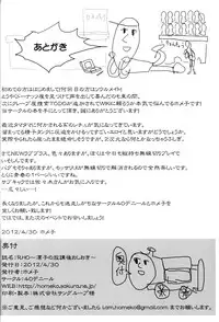 (COMIC1☆6) [40denier (Homeko)] Rinko no Houkago Oshioki (Love Plus) [Chinese] [丧尸汉化]