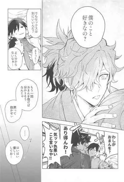 「○○」tteiwasetaitsu