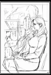 (C84) [Dennou Yamasakigumi (Izayoi Seishin)] Izayoi (Kari)