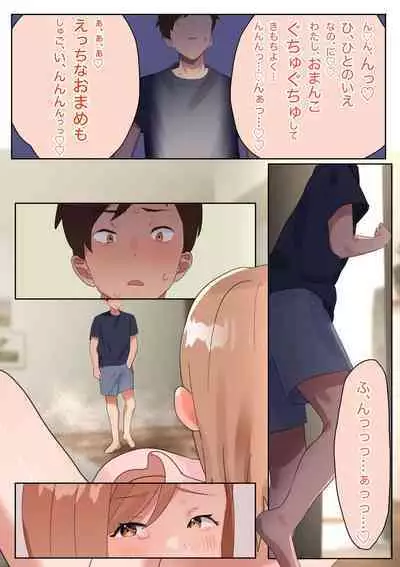 Kyuujitsu ni Ie de Bo-ttoshiteitara, Inmon wo Kizamareta Tonari no Seiso Kyonyuu Kyokou Hitozuma ga Tazunetekite Ecchi to Nakadashi wo Nedararetandaga