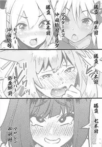 (C94) [Banana Koubou (Various)] Inran Tokuiten Eirei Fuuzoku Nanaban Shoubu (Fate/Grand Order)