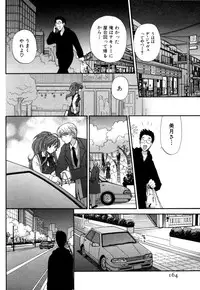 [Hirose Miho] Halftime Lovers Vol. 1