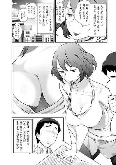 [Ohmi Takeshi] Yuuwaku!! Mogitate Toshi Densetsu [Digital]