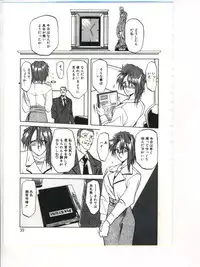 [Sanbun Kyoden] Shakunetsu no Honoo