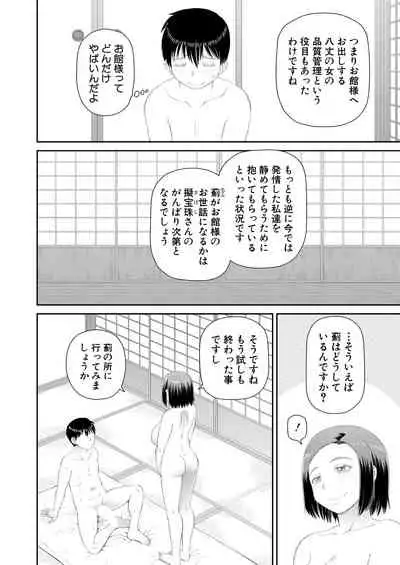 COMIC Mugen Tensei 2021-01 [Digital]