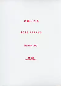 (COMIC1☆9) [BLACK DOG (Kuroinu Juu)] Osawari-san [Chinese] [黒麦汉化组]