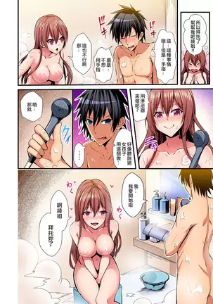 Irekawatte Dotabata Ecchi! ~Aya-nee no Binkan na Karada ni Ore wa Taerarenai 1-6