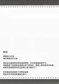 (Reitaisai 14) [NERCO (Koikawa Minoru)] Hatate-chan Shiiku Nikki (Touhou Project) [Chinese] [靴下汉化组]