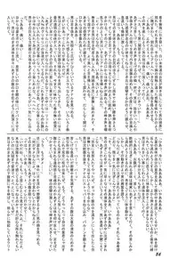 [Rokumen ☆ Roppi (Various)] Kikan Azukii (Azuki-chan)