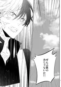 [Aikan Elegy (Yoshida Chiaki)] Ureta Sekai no Oto o Kikasete (Boku no Hero Academia) [Digital]