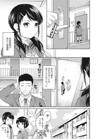 [Fumitsuki Sou] 1LDK+JK Ikinari Doukyo? Micchaku!? Hatsu Ecchi!!? Ch. 1-7