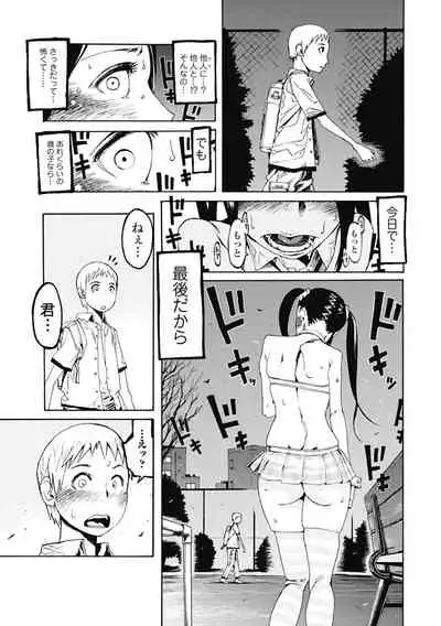 [G-10] Jihatsu Arui wa Kyousei Shuuchi [Digital]