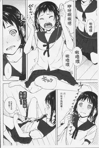 [Kagura Moromi] Kuchihateta Hako no Naka | 腐朽破爛的箱の中 [Chinese]