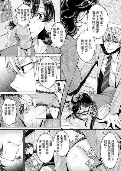 [Ishikawa Kingyo] Douji ni Ijiraretara... Iku...! ~ Hitozuma Joushi to Deisui Furin | 同時上下愛撫的話…會高潮的…!~跟人妻上司醉酒偷情 [Chinese]