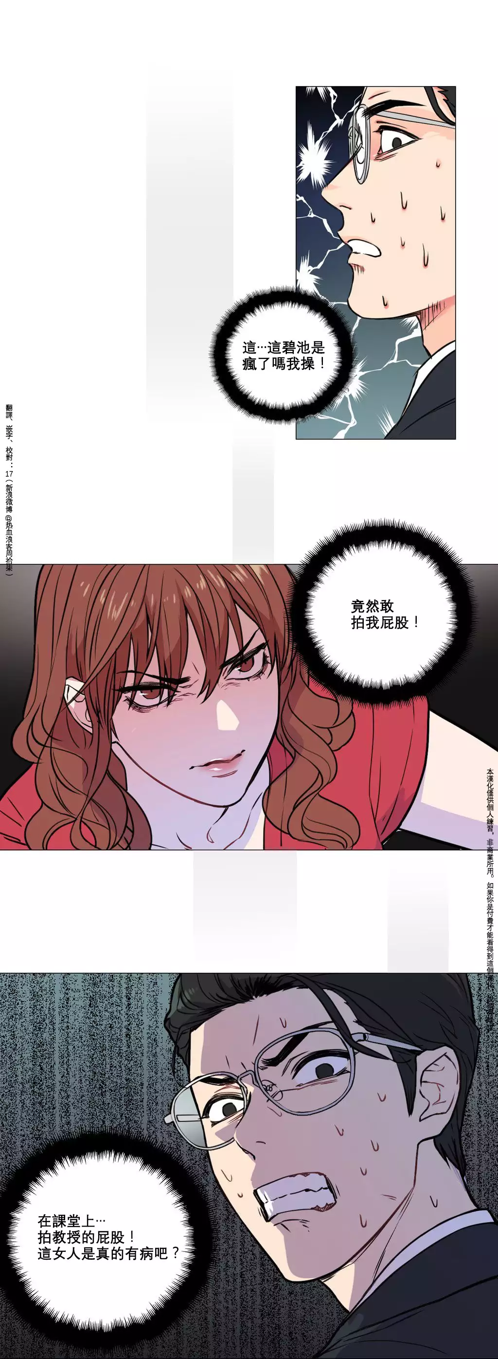 Sadistic Beauty | 虐美人 Ch.1-47