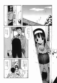 [Mahoroba] Petit Hen