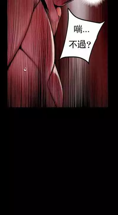 [Juder] Lilith`s Cord (第二季) Ch.77-93 end [Chinese]