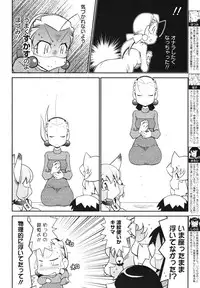 COMIC 0EX Vol. 23 2009-11