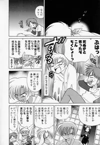 [Kotono Wakako] Onegai Kannushi-sama