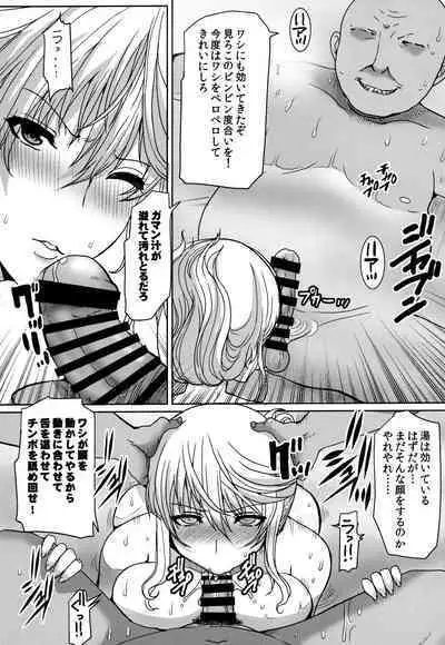 [Neko to Hato (Hatoya Mameshichi)] Akogare no Josei (Sensei) wa Chikan Densha de Choukyouzumi Deshita Shokohen + 4.5 + 2017Muhaisasshi Paper Illustration