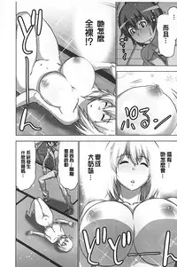 [Aoi Shou] Mousou Appli de XXX na Purei Shitemita | 用妄想APP來XXX的性遊戲試試看吧 [Chinese]