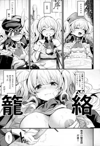 (C96) [Ikkizuka (Kizuka Kazuki)] Chitsujo After (Granblue Fantasy)