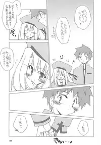 (C71) [THIRD BRAND (Katsumata Kazuki)] Yappari Illya no Kawaisa wa Ijou (Fate/stay night)