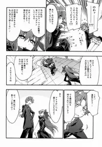 (C85) [CurryBergDish (Mikage)] Melty/kiss (Fate/EXTRA)