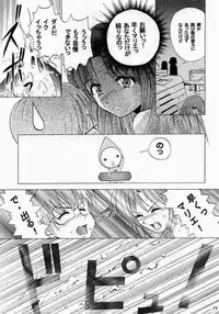 [Ogofwitch] Ona One (Onegai Teacher)