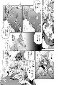 [Sumeragi Kohaku] Sweet^3 Room