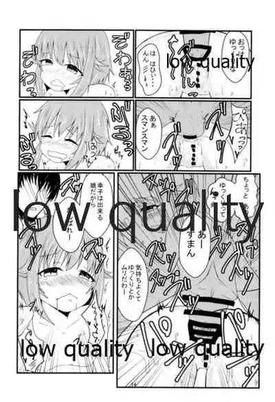 (CINDERELLA ☆ STAGE 5 STEP) [Seisyun Neurose (Kazuhiko)] Koshimizu Sachiko to H suru Hon (THE IDOLM@STER CINDERELLA GIRLS)